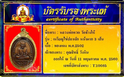 รูปพระเครื่อง