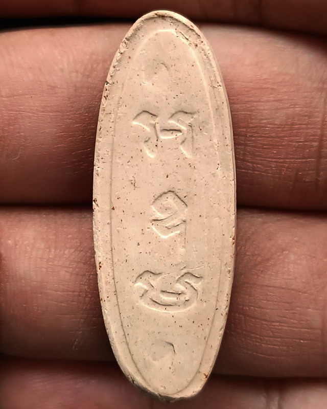 รูปพระเครื่อง