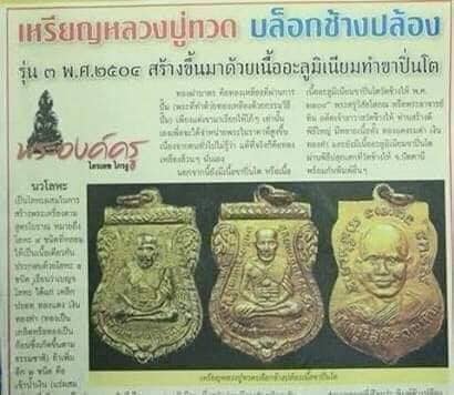 รูปพระเครื่อง