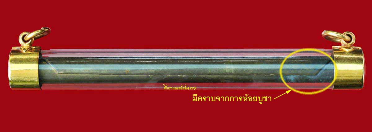 รูปพระเครื่อง