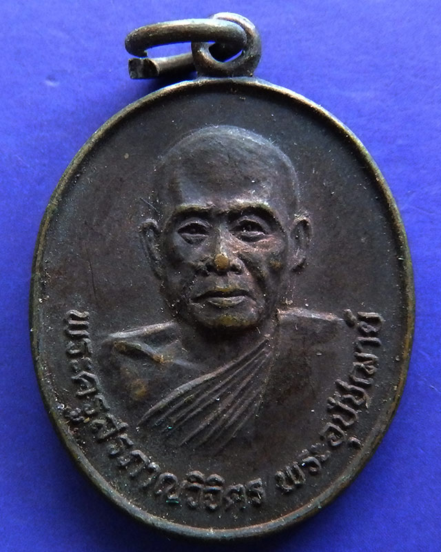 รูปพระเครื่อง