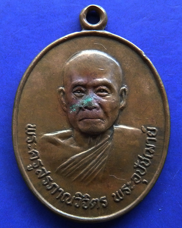 รูปพระเครื่อง