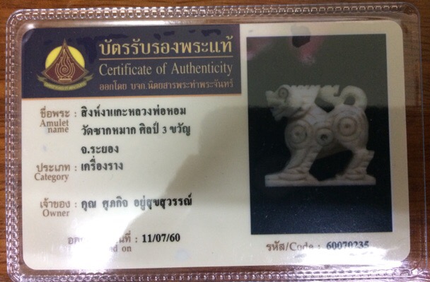 รูปพระเครื่อง