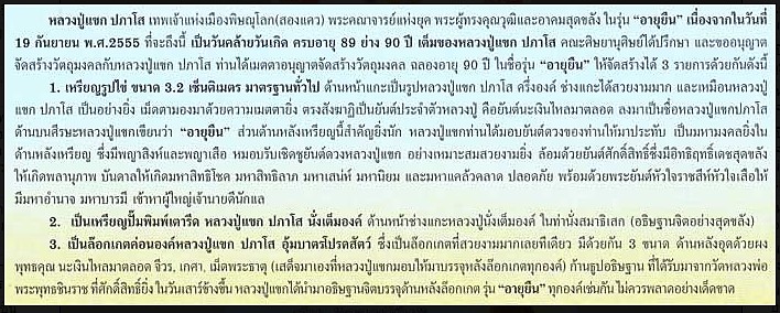 รูปพระเครื่อง