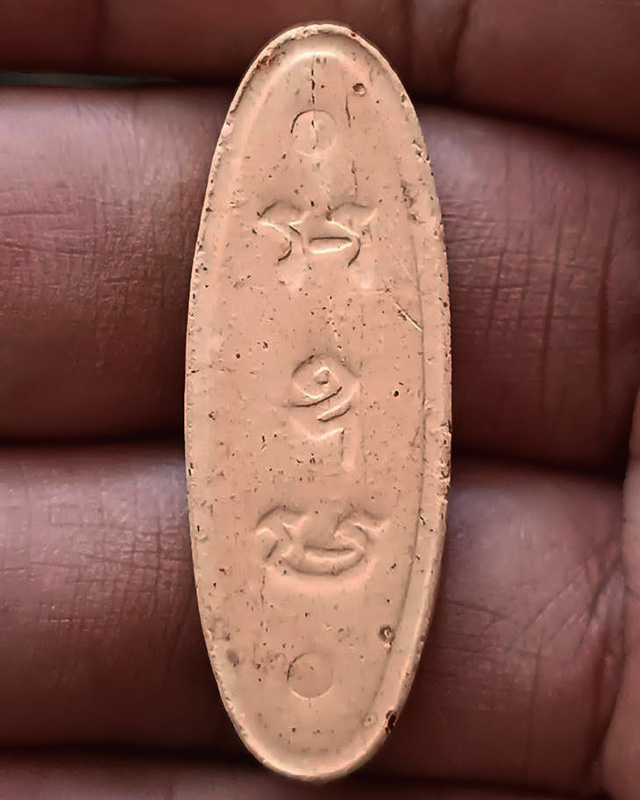 รูปพระเครื่อง