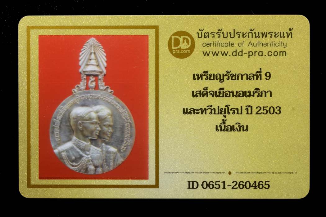 รูปพระเครื่อง