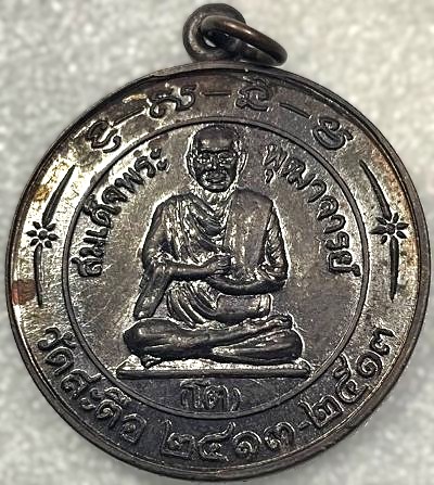 รูปพระเครื่อง