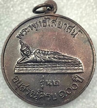 รูปพระเครื่อง