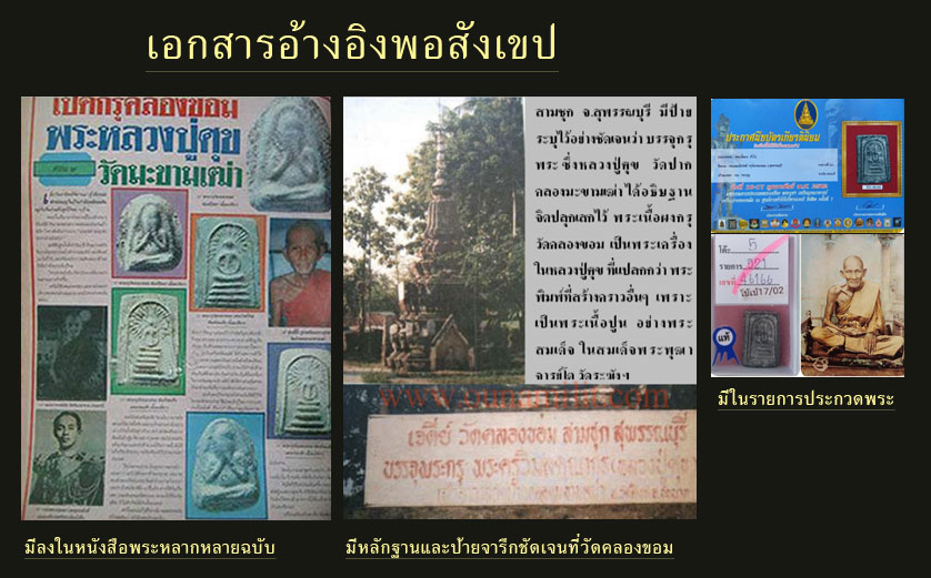 รูปพระเครื่อง