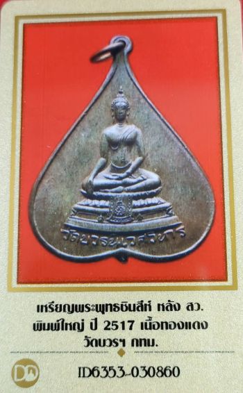 รูปพระเครื่อง