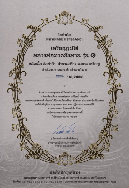 รูปพระเครื่อง