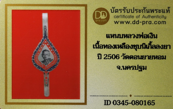 รูปพระเครื่อง