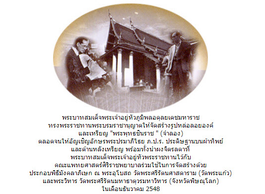 รูปพระเครื่อง