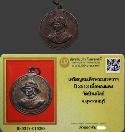 รูปพระเครื่อง