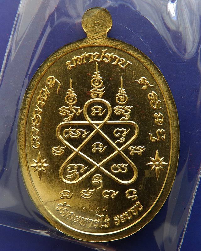 รูปพระเครื่อง