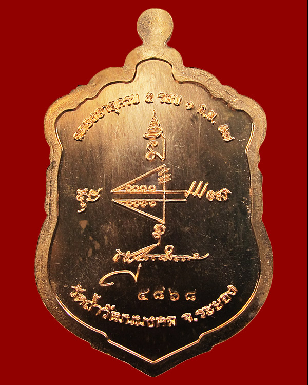 รูปพระเครื่อง