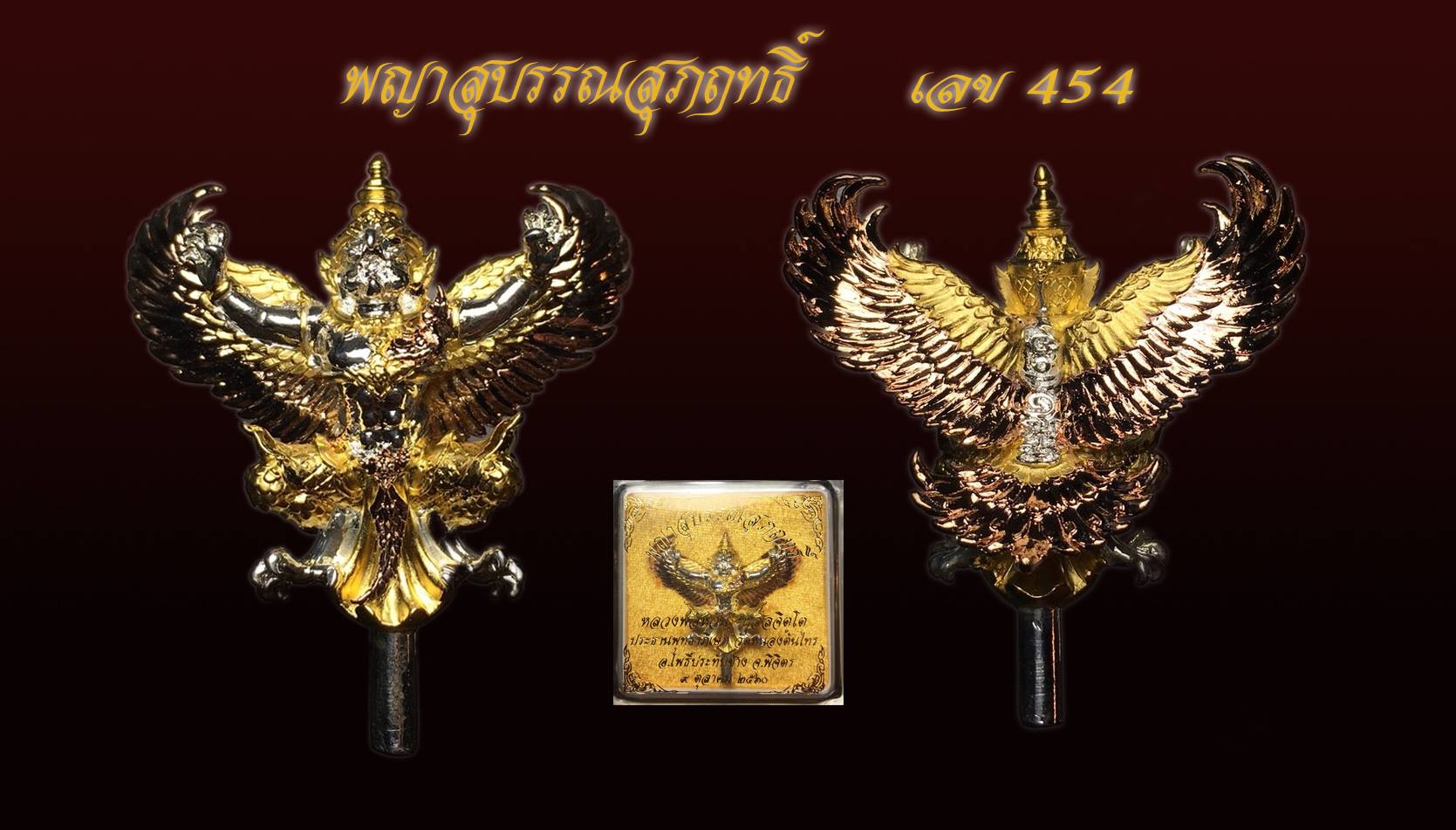 รูปพระเครื่อง