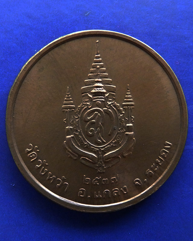 รูปพระเครื่อง