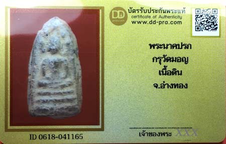 รูปพระเครื่อง