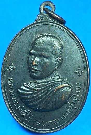 รูปพระเครื่อง