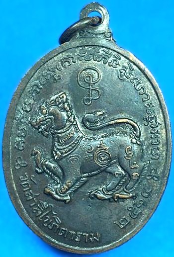 รูปพระเครื่อง