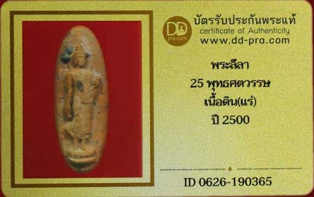 รูปพระเครื่อง