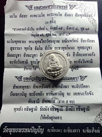 รูปพระเครื่อง