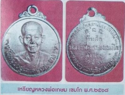 รูปพระเครื่อง