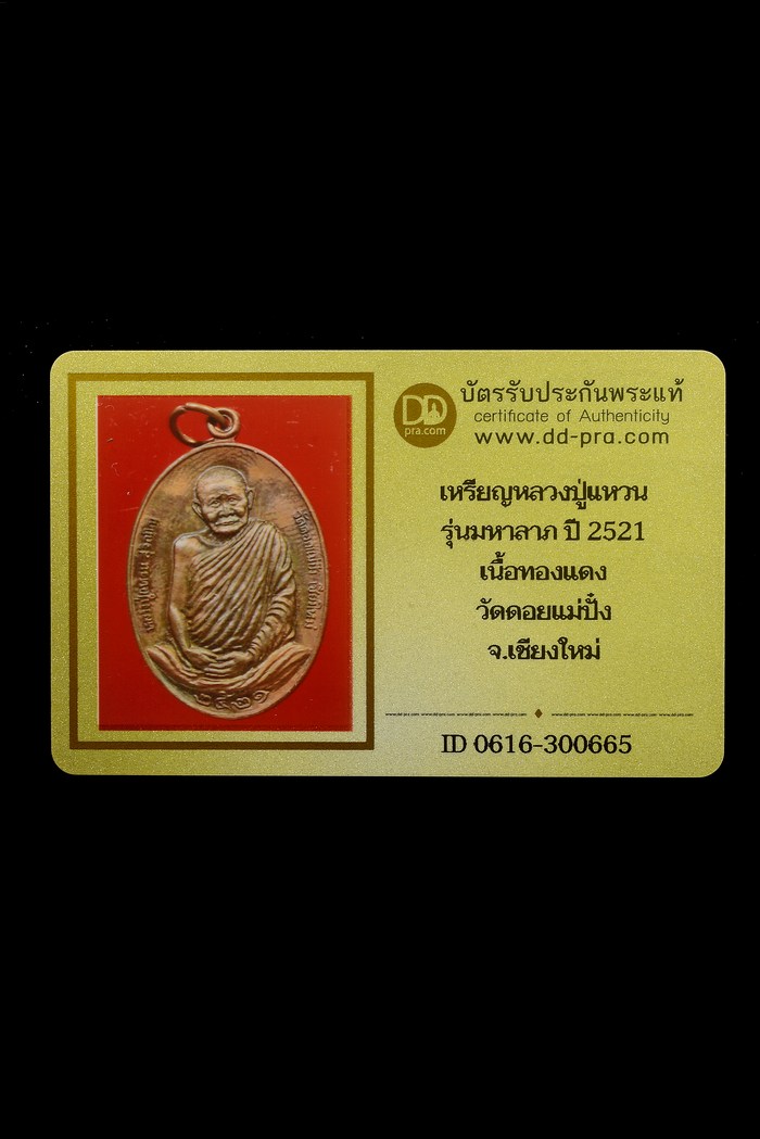 รูปพระเครื่อง