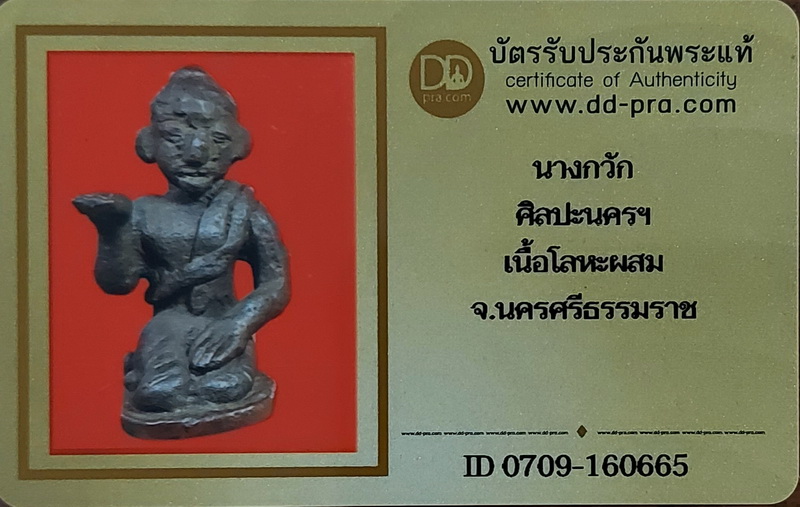 รูปพระเครื่อง