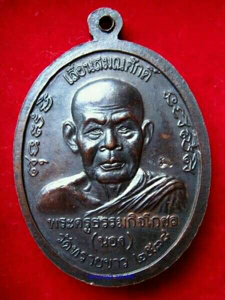 รูปพระเครื่อง