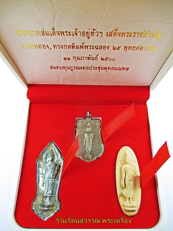 รูปพระเครื่อง