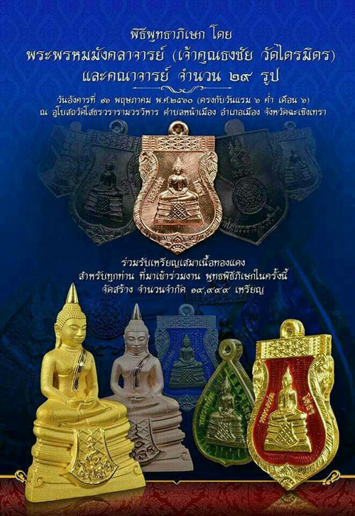 รูปพระเครื่อง