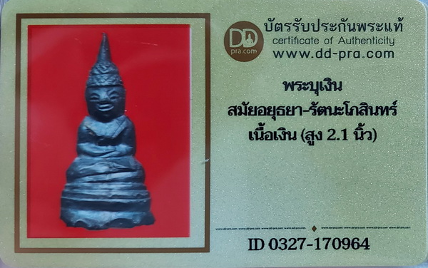 รูปพระเครื่อง