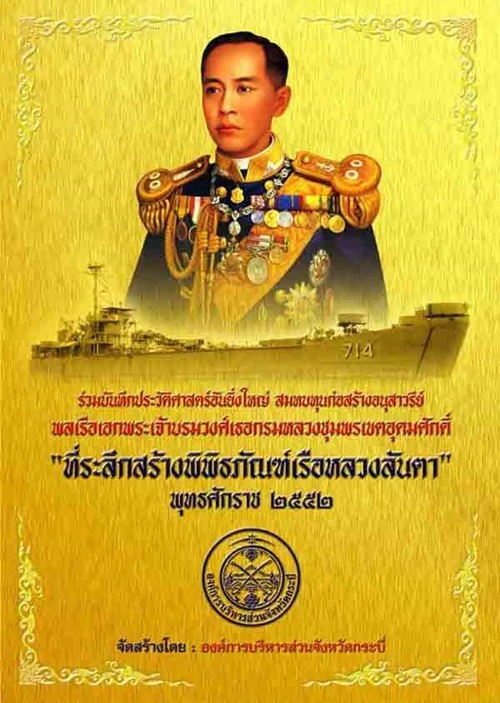 รูปพระเครื่อง