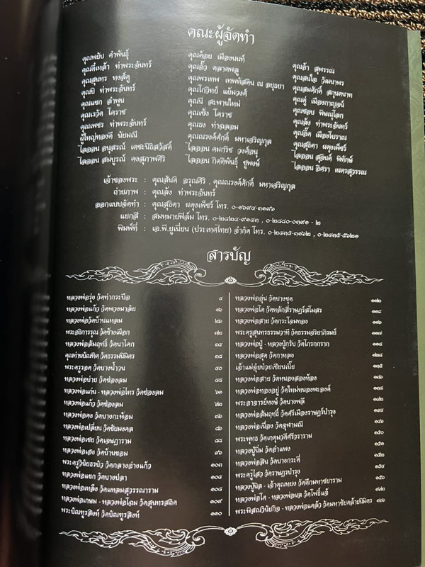 รูปพระเครื่อง