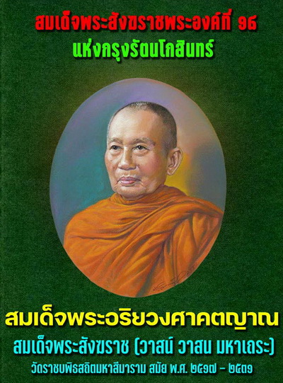 รูปพระเครื่อง