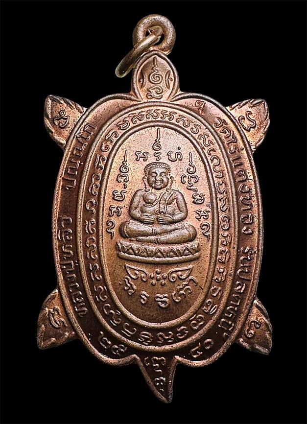รูปพระเครื่อง
