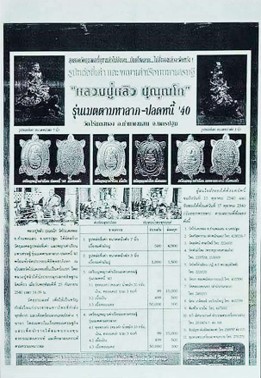 รูปพระเครื่อง