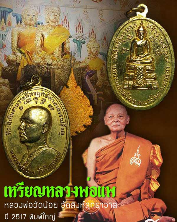 รูปพระเครื่อง