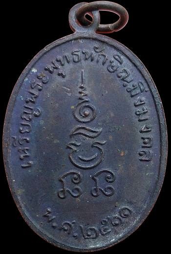 รูปพระเครื่อง