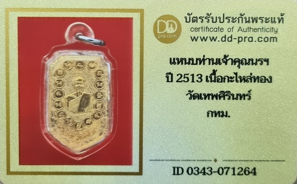 รูปพระเครื่อง