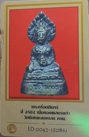 รูปพระเครื่อง
