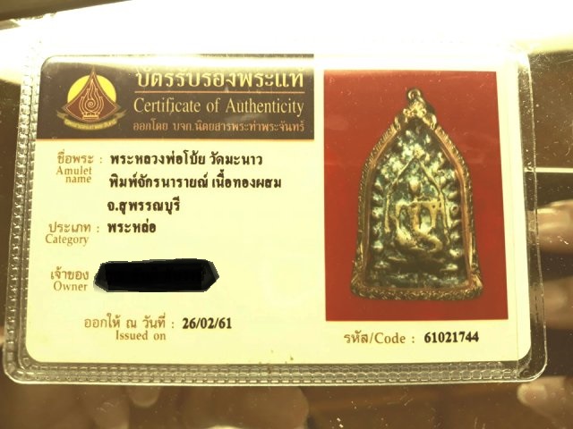 รูปพระเครื่อง