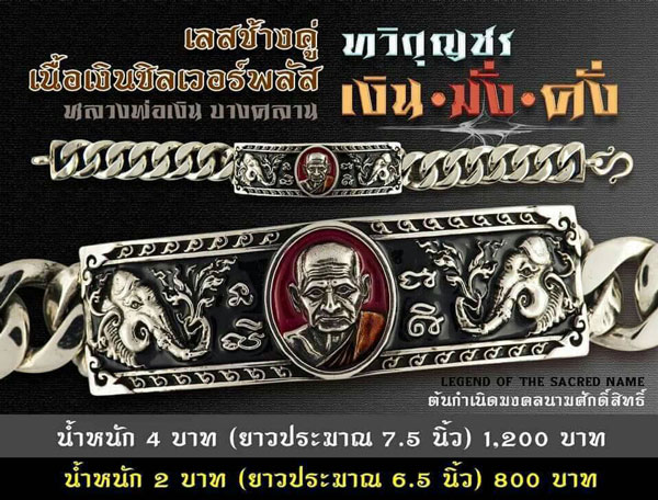 รูปพระเครื่อง