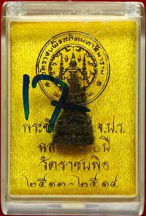 รูปพระเครื่อง