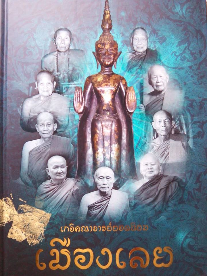 รูปพระเครื่อง