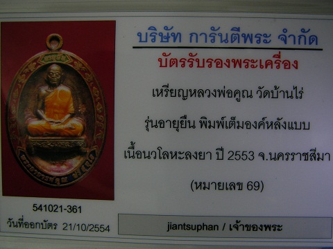 รูปพระเครื่อง