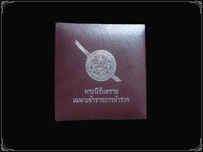 รูปพระเครื่อง