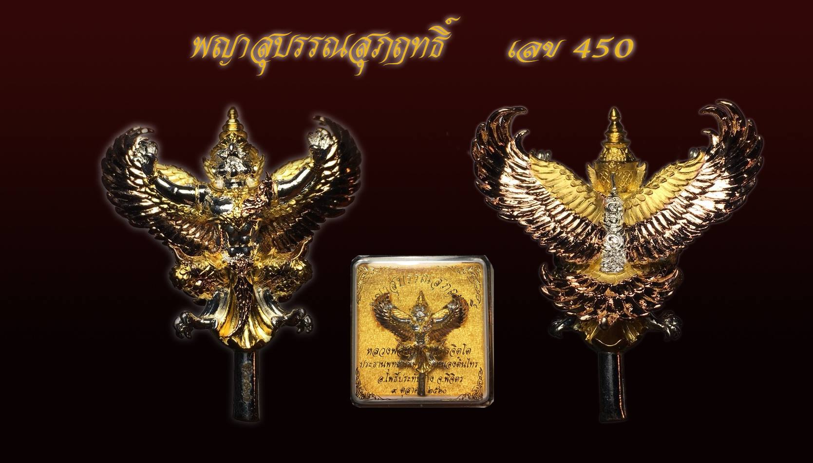 รูปพระเครื่อง